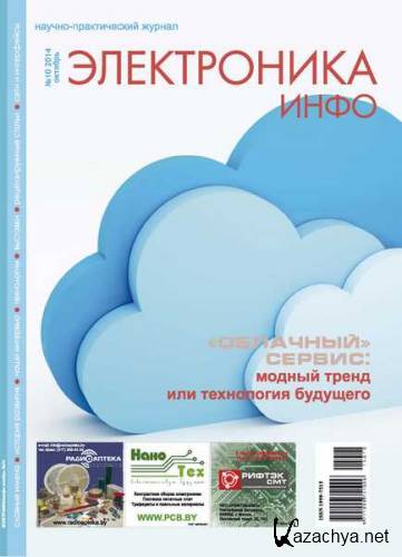 ����������� ���� �10 (������� 2014)