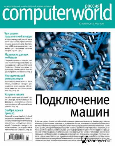 Computerworld 22 ( 2015) 