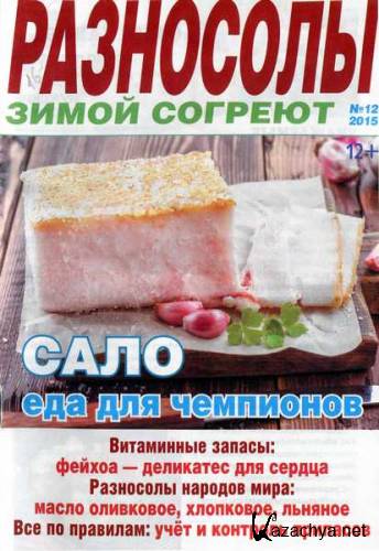 ��������� ����� ������� �12 (������� 2015)