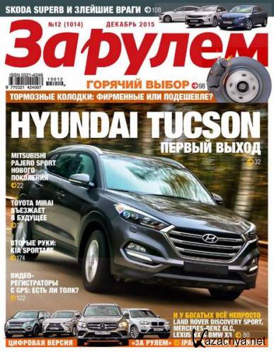 �� ����� �12 (������� 2015) ������