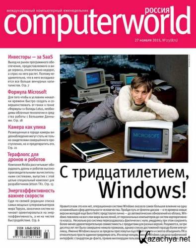 Computerworld №23 (ноябрь 2015) Россия