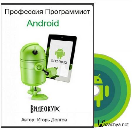   Android.  (2015)