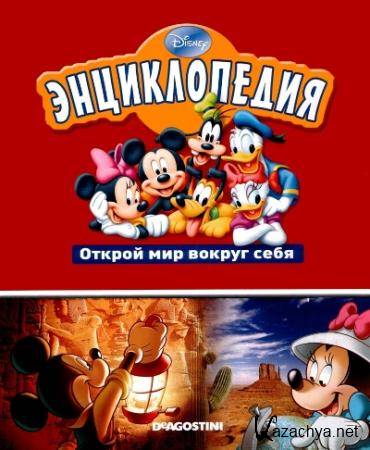 Disney - .     (2010-2011)