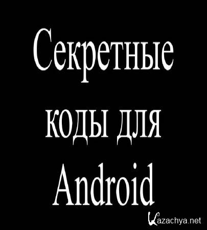 C   Android (2015)