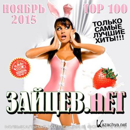 Top 100 .  2015 (2015)