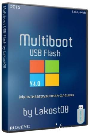 Multiboot USB Flash 4.0 by lakost08 (2015/RUS)