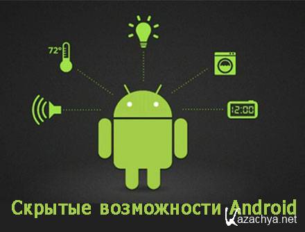   Android (2015) WebRip