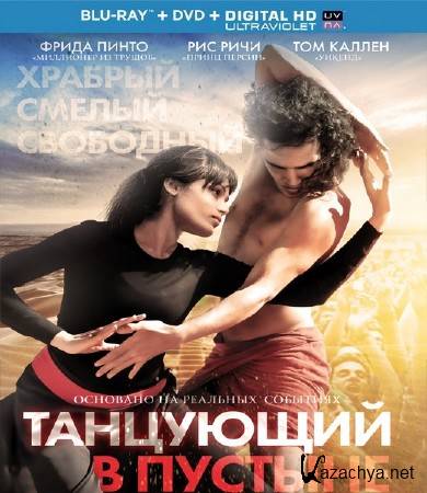    / Desert Dancer (2015) HDRip