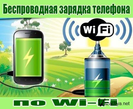     Wi-Fi (2015) WebRip