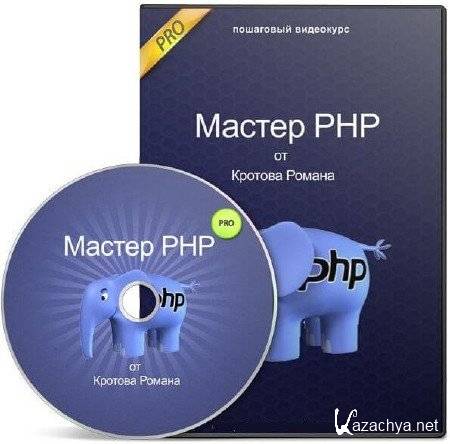   |  PHP PRO