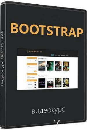 Bootstrap.  (2015)