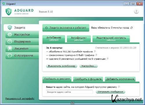 Adguard 5.10.2051.6368 Build 1.0.28.41 + new key