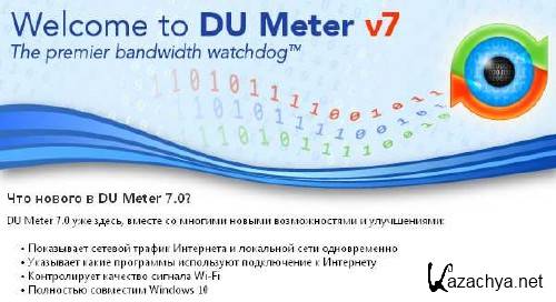 DU Meter 7.11 Build 4757 Final