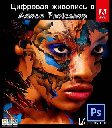    Adobe Photoshop (2015) 