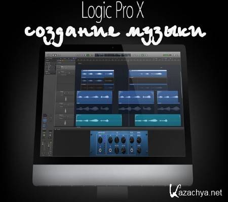    Logic Pro X (2015) 