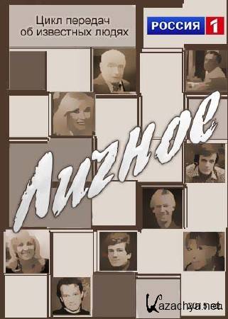 Личное (1-4 серии из 4) (2015) SATRip Личное (1-4 серии из 4) (2015) SATRip