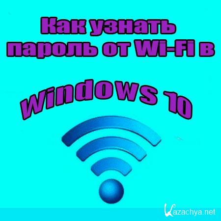     Wi-Fi  Windows 10 (2015) WebRip