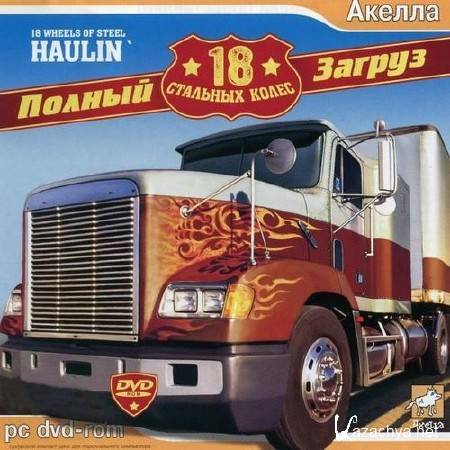 18  :   / 18 Wheels of Steel: Haulin' (2006/Rus/Eng/PC)