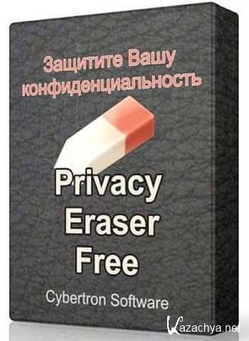 Privacy Eraser Free 4.6.0 Build 1671 Portable