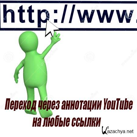 ������� ����� ��������� YouTube �� ����� ������ (2015) WebRip