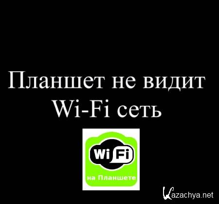    Wi-Fi  (2015)