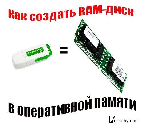   RAM-    (2015) WebRip