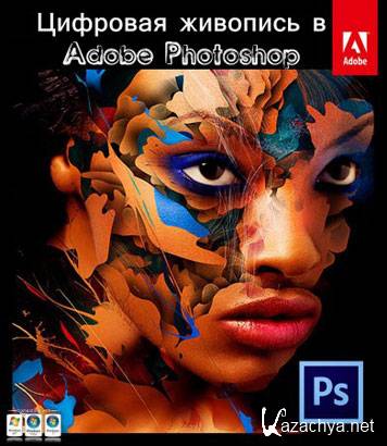    Adobe Photoshop (2015) WebRip
