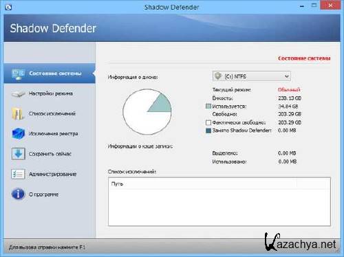 Shadow Defender 1.4.0.608 RePack by KpoJIuK
