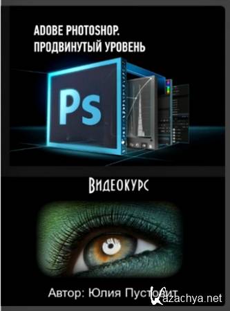 Adobe Photoshop.   (2015) 