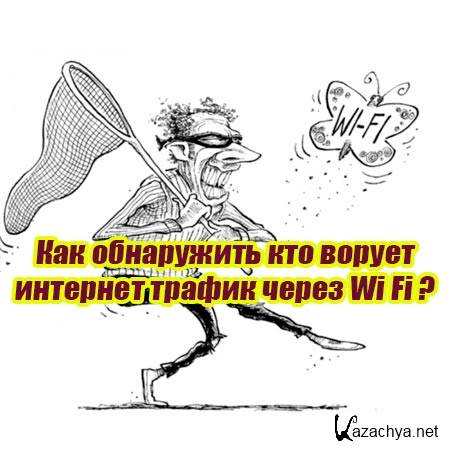      -   Wi Fi (2015) WebRip