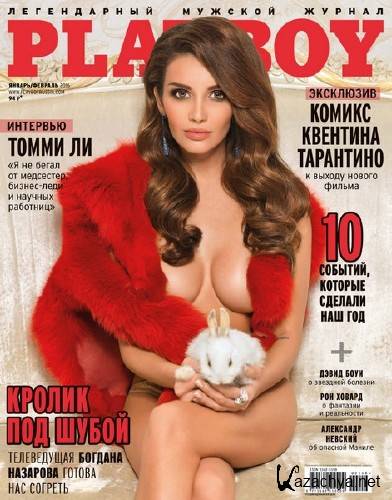 Playboy 1-2 - 2016 