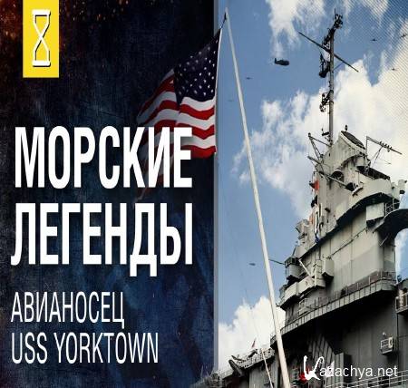  .  USS Yorktown (2014) WEB-DL 1080p