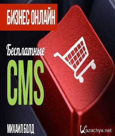 7   CMS  - (2015)