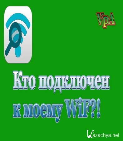     WIFI (2015)