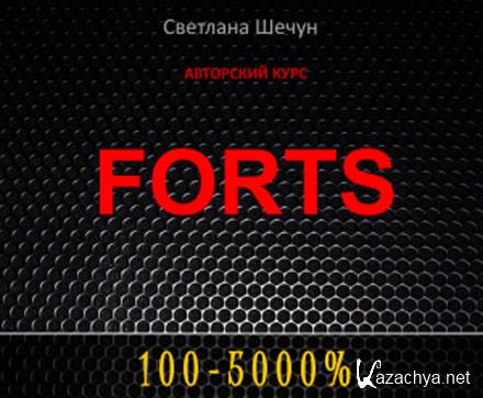   FORTS (2015) WebRip