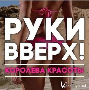      (Pavel Velchev & Dmitriy Rs Remix)(Radio Ver)