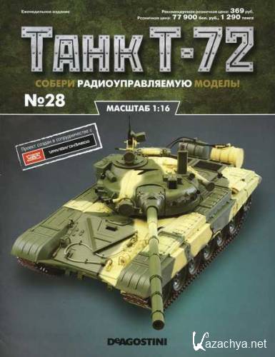  T-72 28 (2015)