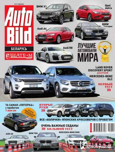 Auto Bild 11-12 (- 2015)