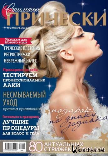 �������� �������� �1 (������ 2016)