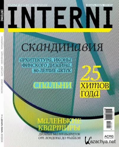 Interni 12-1 ( 2015 -  2016)