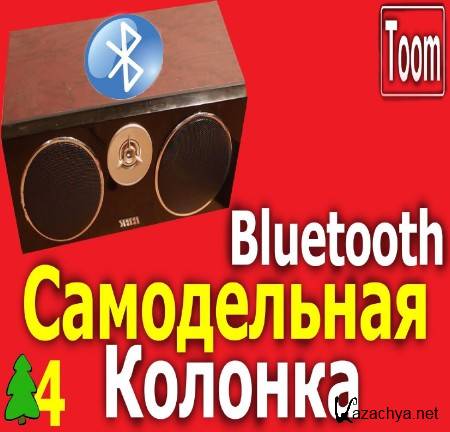  Bluetooth .      ? (2015)