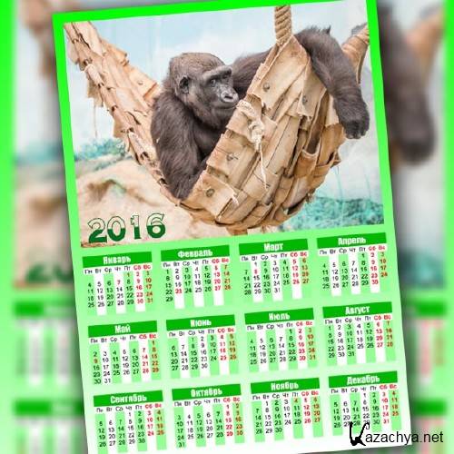  Настенный календарь - Отдых в гамаке 
