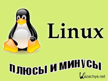 Linux    (2016) WebRip