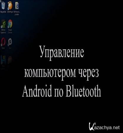    Android  Bluetooth (2015)