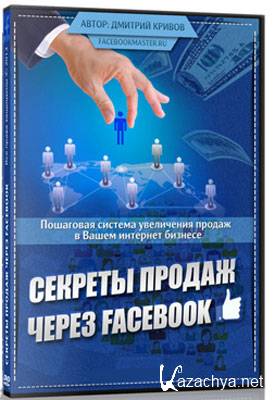    Facebook (2016) WebRip
