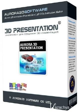 Aurora 3D Presentation 2012 16.01.07 ML/RUS