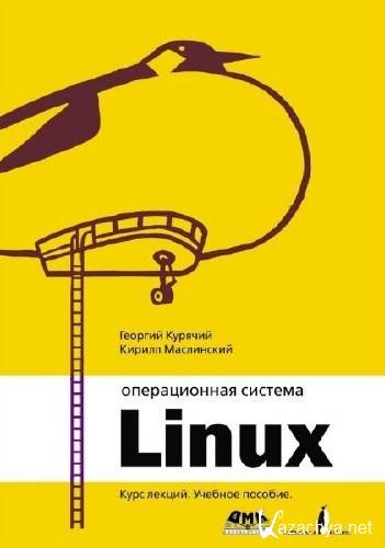    ,  .   Linux   
