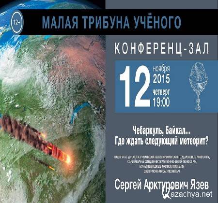 , ...    ? (2015) WEB-DLRip 720