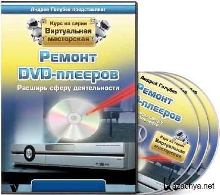  DVD-.  (2013)