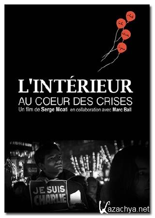     / L'Interieur au coeur de la crise (2015) DVB